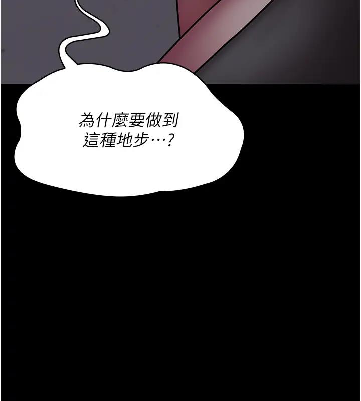 夜間診療室 在线观看 第63話-沒有極限的高潮 漫画图片150