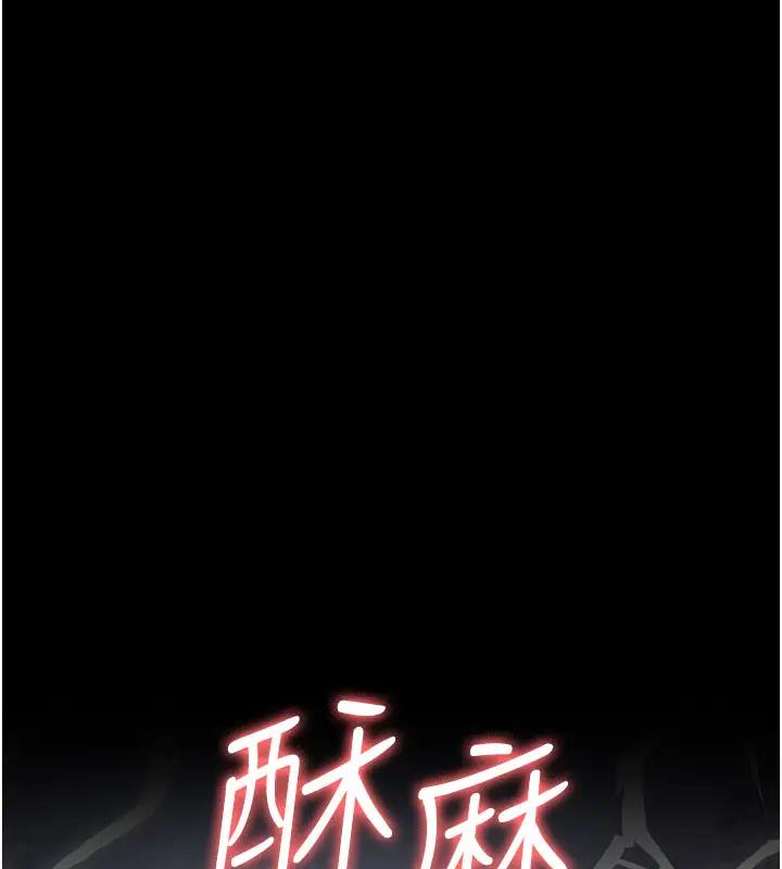 夜间诊疗室 第63話-沒有極限的高潮 韩漫图片78