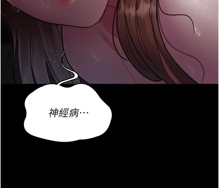 夜間診療室 在线观看 第63話-沒有極限的高潮 漫画图片144