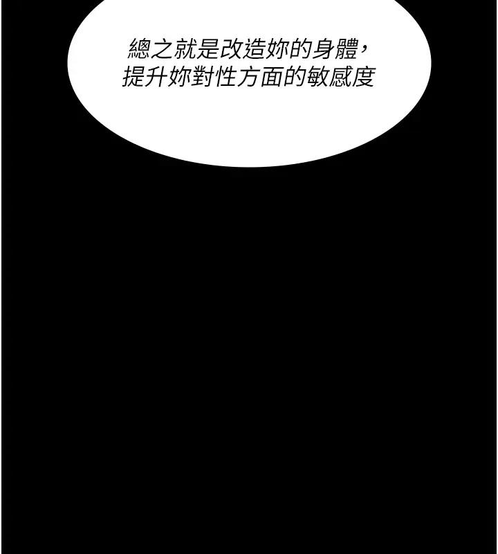 夜間診療室 在线观看 第63話-沒有極限的高潮 漫画图片147