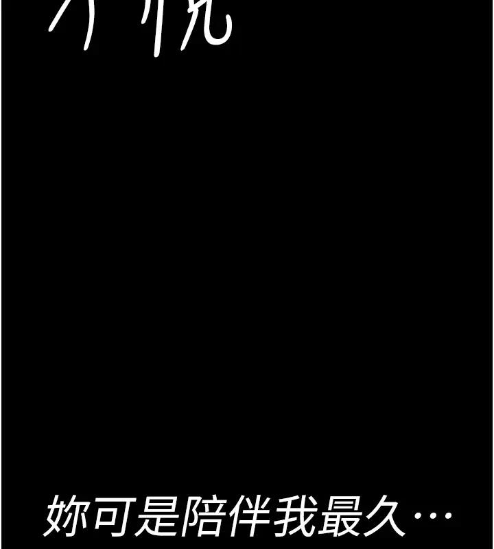 夜間診療室 在线观看 第63話-沒有極限的高潮 漫画图片157