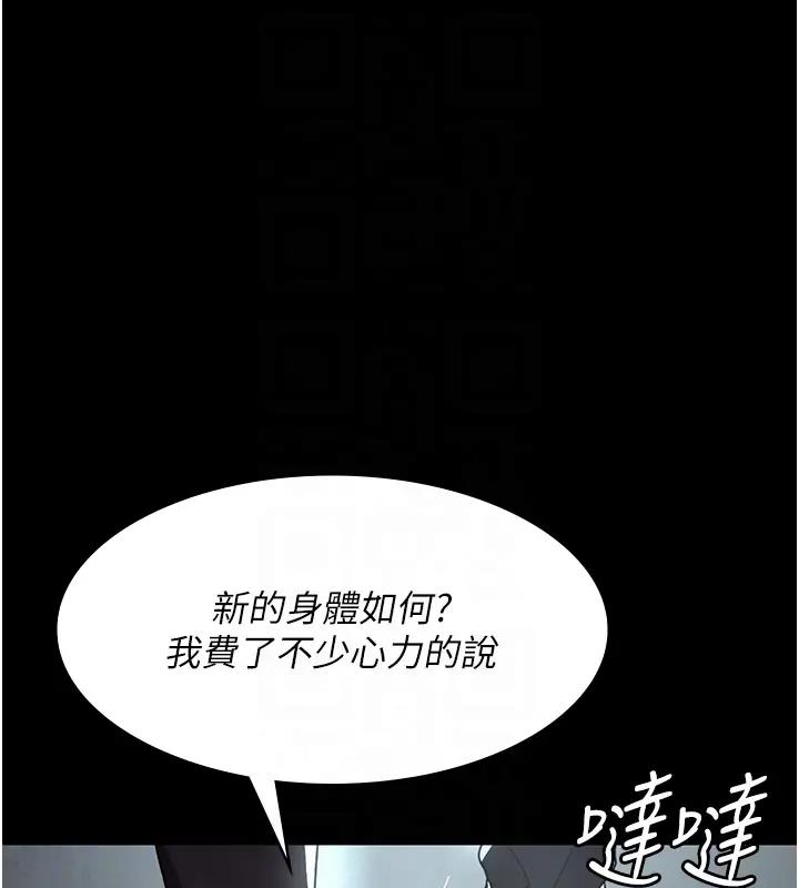 夜間診療室 在线观看 第63話-沒有極限的高潮 漫画图片110