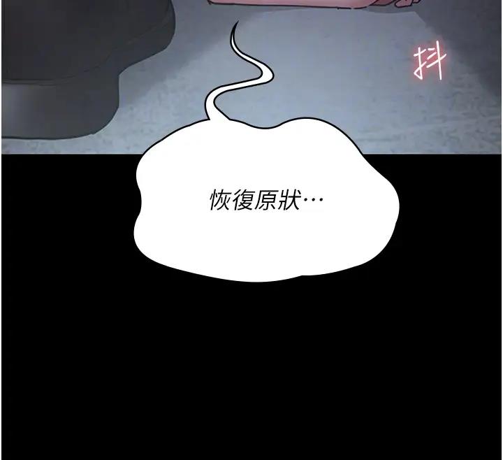 夜間診療室 在线观看 第63話-沒有極限的高潮 漫画图片121