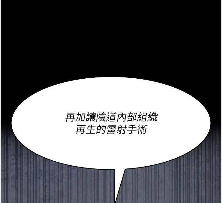 夜間診療室 在线观看 第63話-沒有極限的高潮 漫画图片138