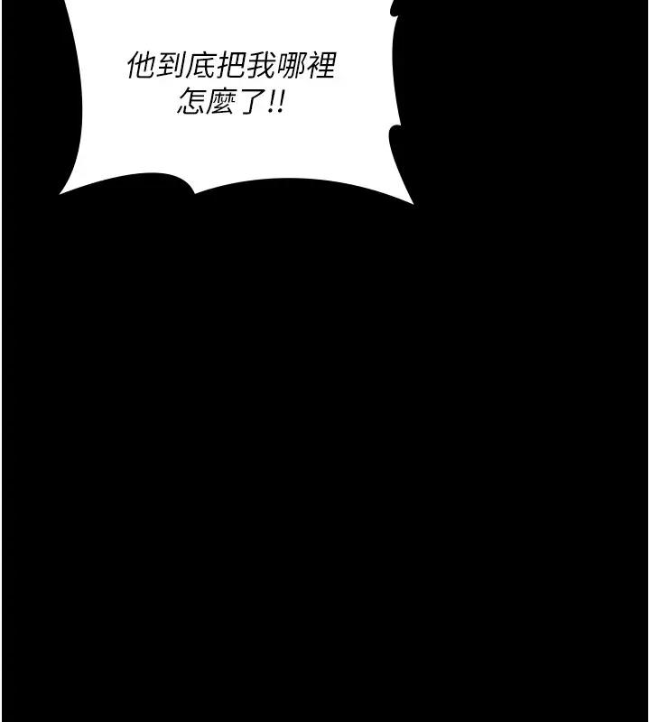 夜間診療室 在线观看 第63話-沒有極限的高潮 漫画图片55