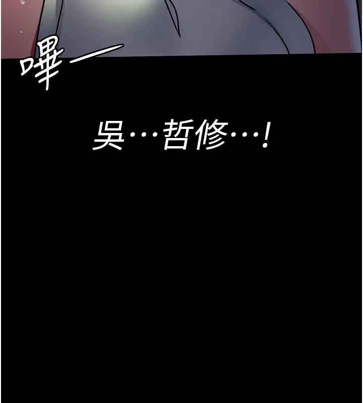 夜間診療室 在线观看 第63話-沒有極限的高潮 漫画图片26