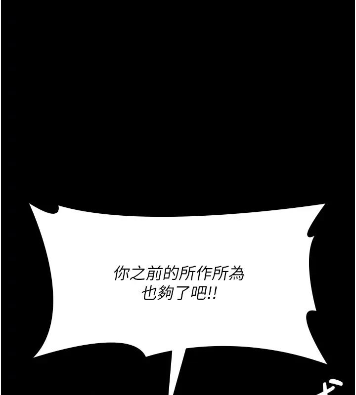 夜間診療室 在线观看 第63話-沒有極限的高潮 漫画图片151