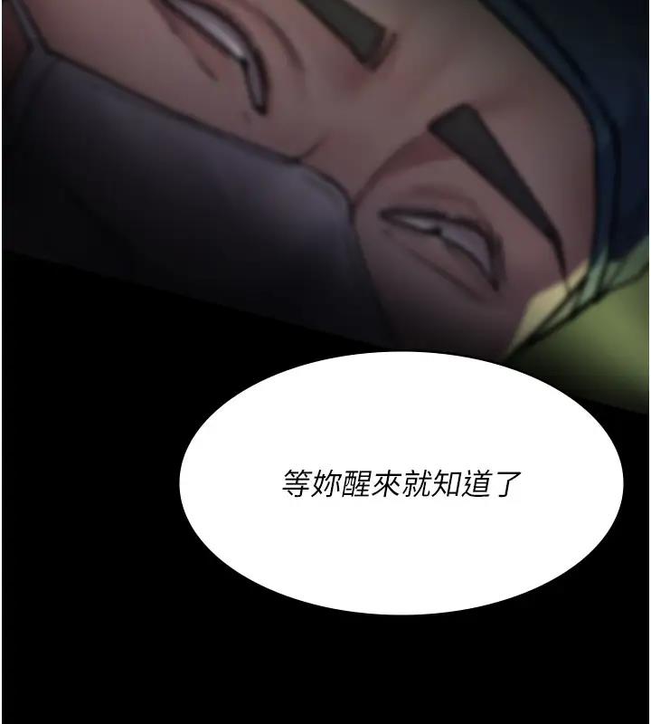 夜間診療室 在线观看 第63話-沒有極限的高潮 漫画图片23