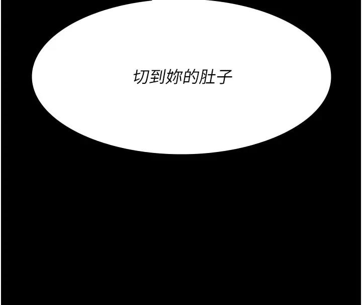 夜間診療室 在线观看 第63話-沒有極限的高潮 漫画图片16