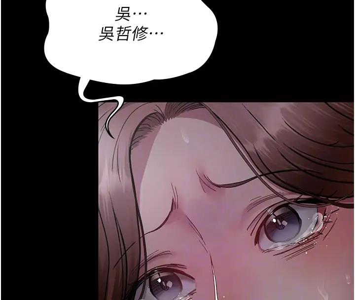 夜間診療室 在线观看 第63話-沒有極限的高潮 漫画图片113