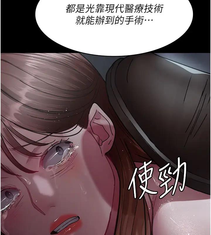 夜間診療室 在线观看 第63話-沒有極限的高潮 漫画图片143