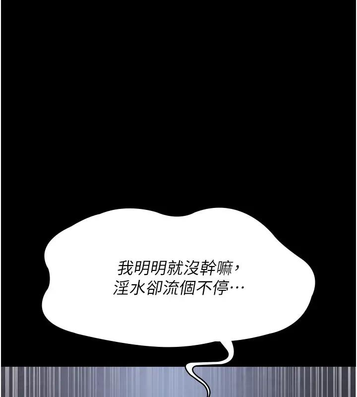 夜間診療室 在线观看 第63話-沒有極限的高潮 漫画图片70