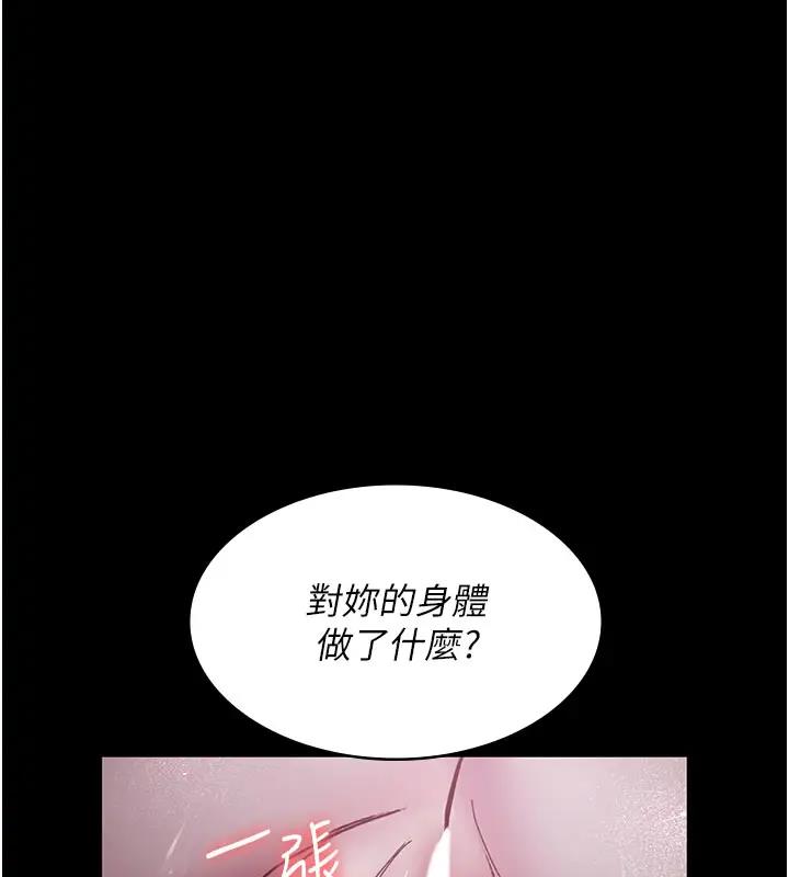 夜間診療室 在线观看 第63話-沒有極限的高潮 漫画图片129