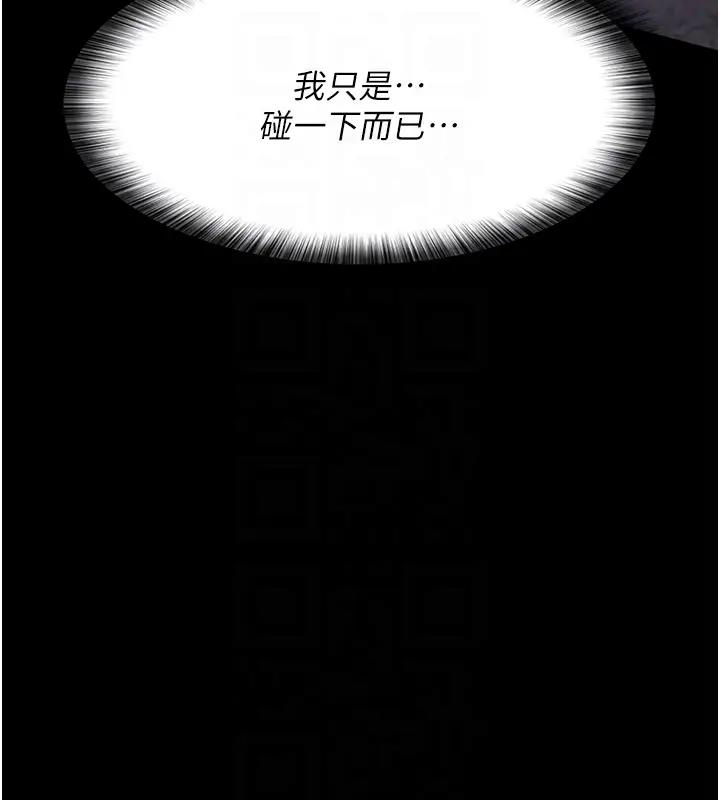 夜間診療室 在线观看 第63話-沒有極限的高潮 漫画图片96