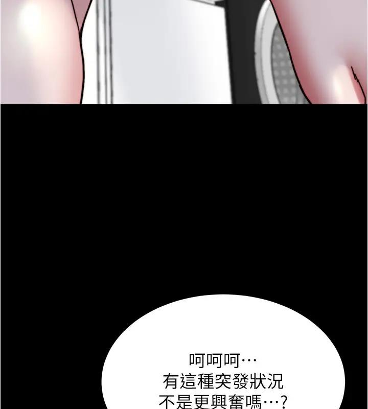 小褲褲筆記 在线观看 第188話-讓我一個個慢慢品嚐 漫画图片101