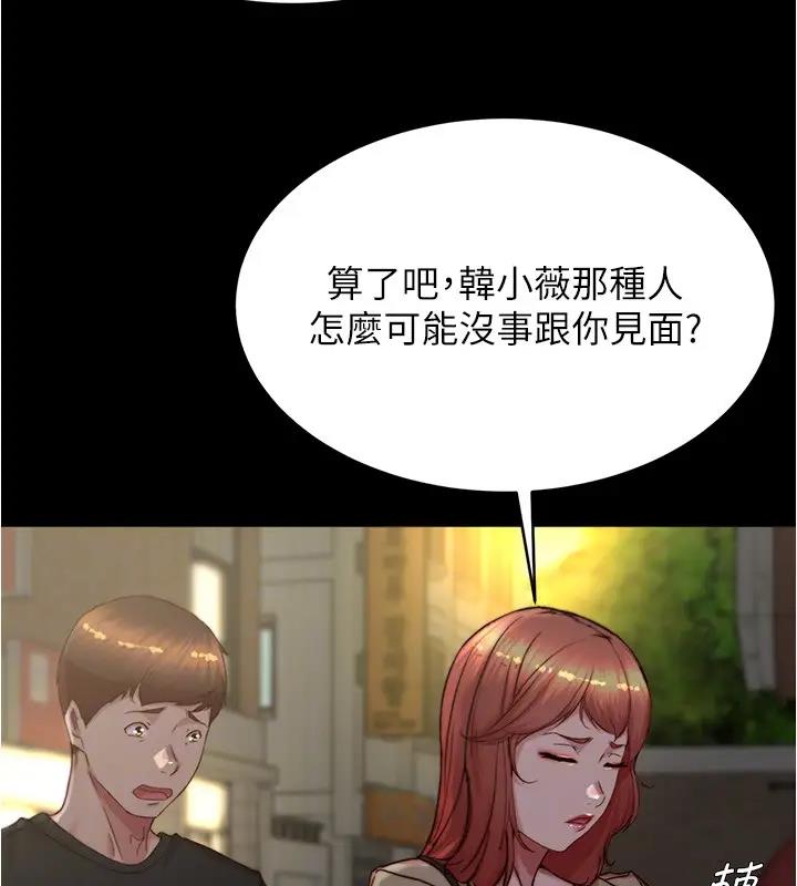 小裤裤笔记 第188話-讓我一個個慢慢品嚐 韩漫图片29