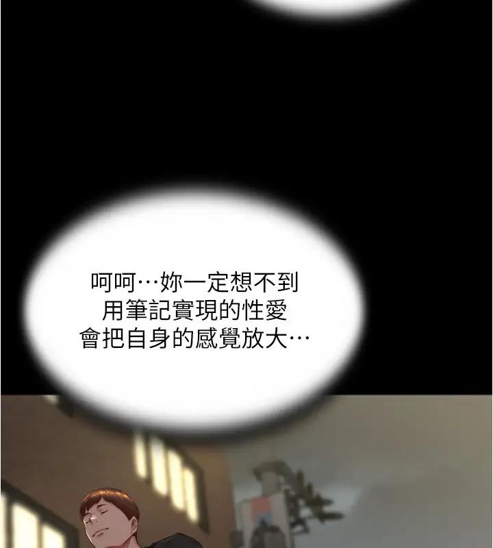 小裤裤笔记 第188話-讓我一個個慢慢品嚐 韩漫图片38