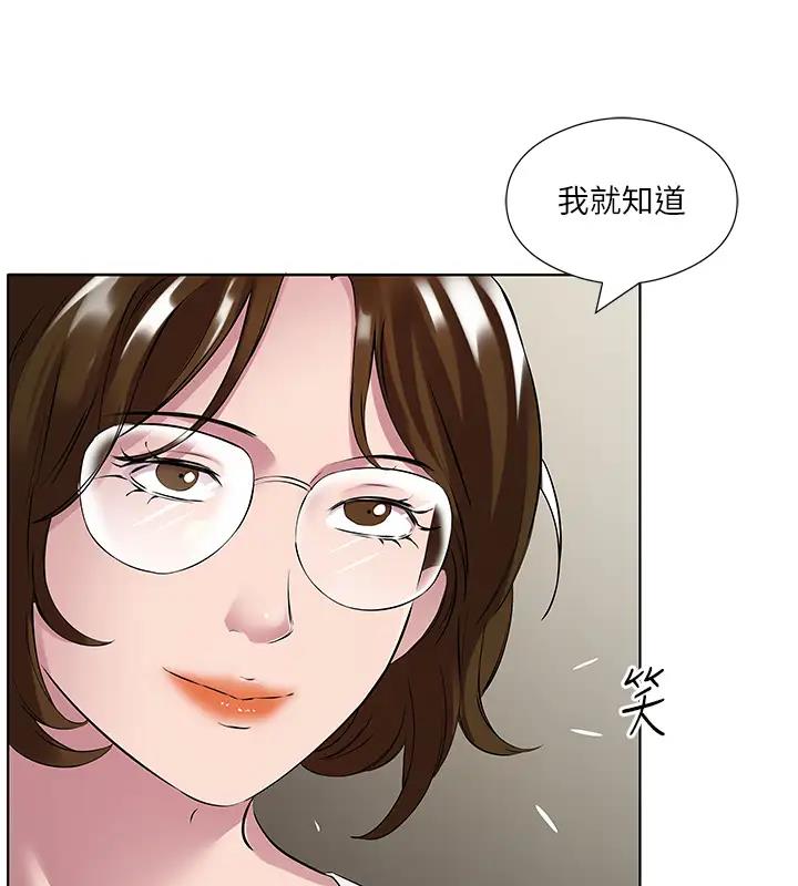 今天吃飽瞭嗎？ 在线观看 第42話-張開妳的鮑魚好好感受 漫画图片12