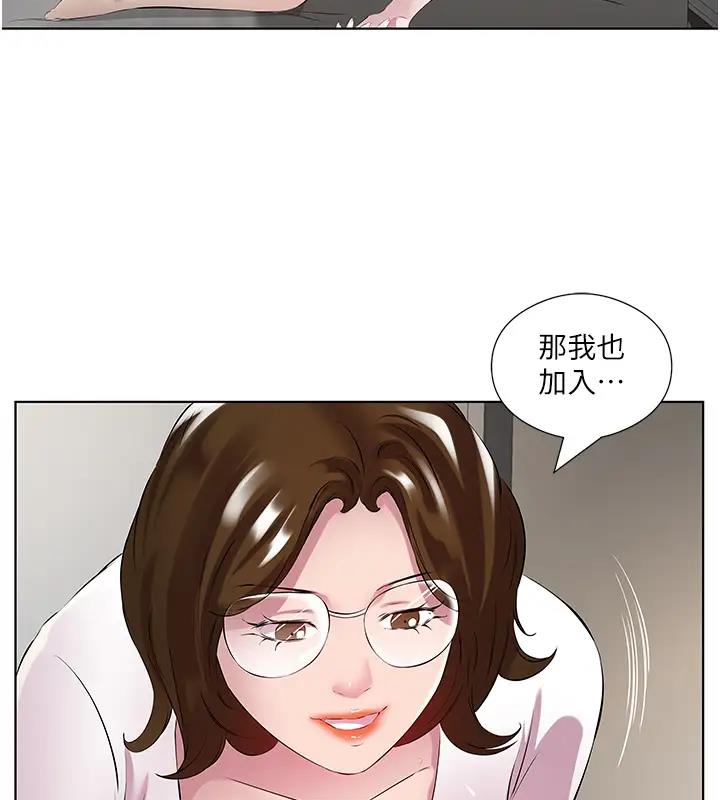 今天吃飽瞭嗎？ 在线观看 第42話-張開妳的鮑魚好好感受 漫画图片49