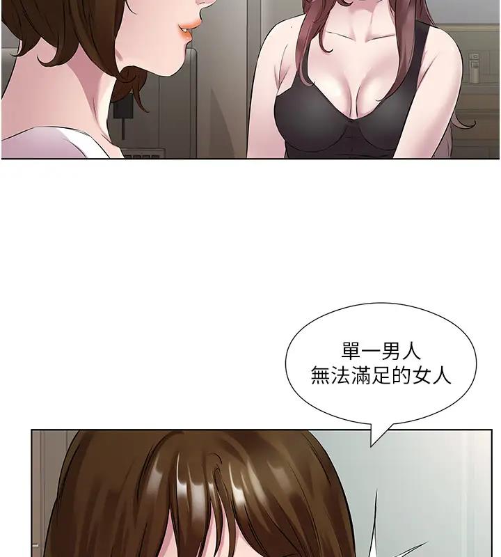 韩漫H漫画 今天吃饱了吗？  - 点击阅读 第42话-张开妳的鲍鱼好好感受 8