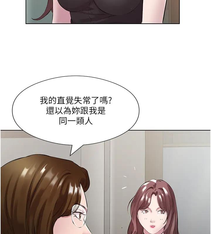 今天吃飽瞭嗎？ 在线观看 第42話-張開妳的鮑魚好好感受 漫画图片7