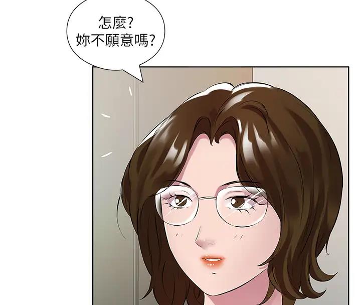 今天吃飽瞭嗎？ 在线观看 第42話-張開妳的鮑魚好好感受 漫画图片4