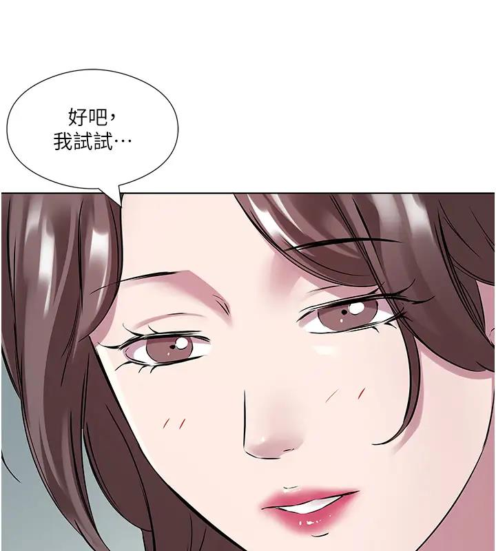 韩漫H漫画 今天吃饱了吗？  - 点击阅读 第42话-张开妳的鲍鱼好好感受 10