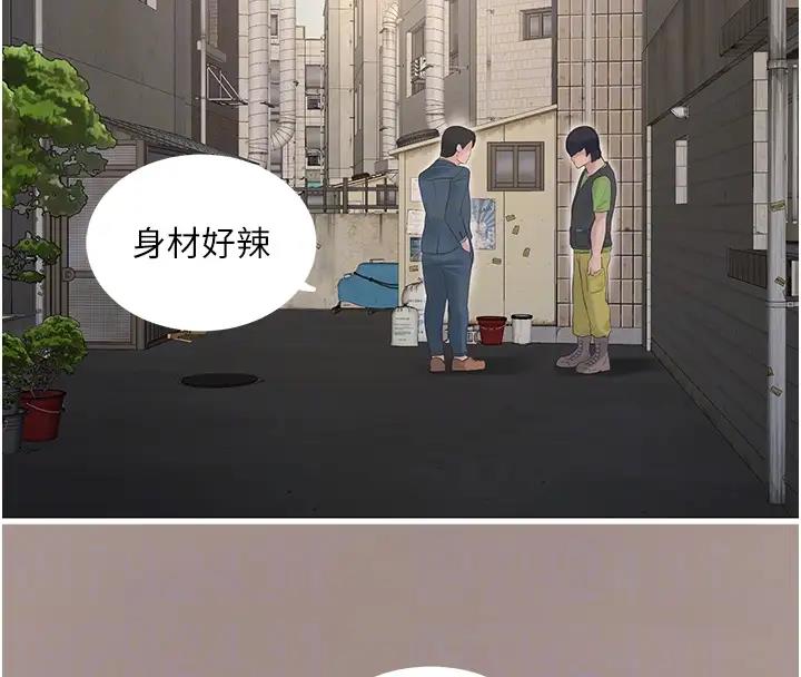 水电工日誌 第49話-這女的我要瞭! 韩漫图片95