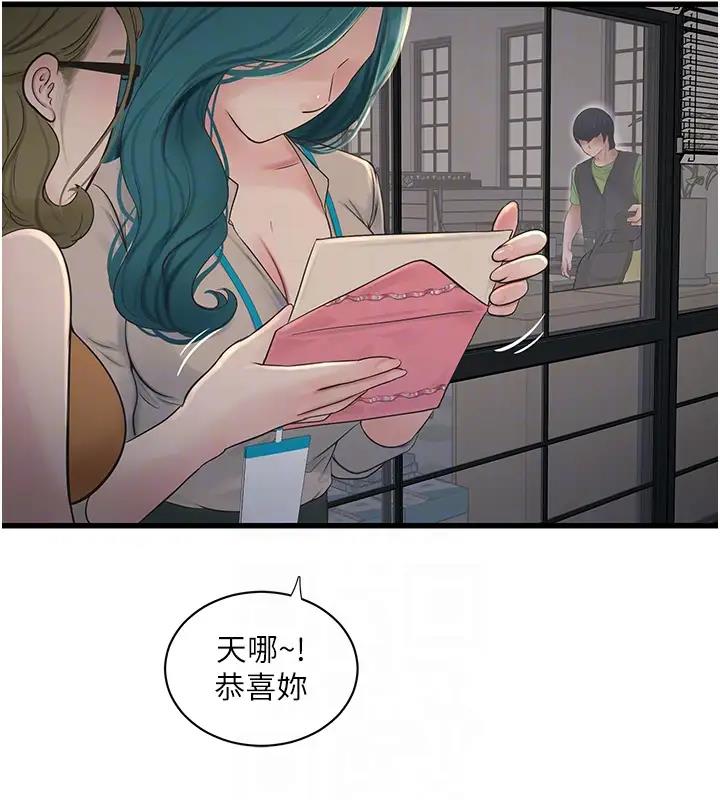 水電工日誌 在线观看 第49話-這女的我要瞭! 漫画图片84