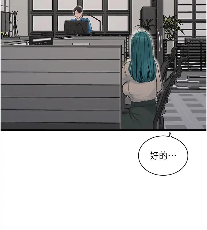 水電工日誌 在线观看 第49話-這女的我要瞭! 漫画图片90