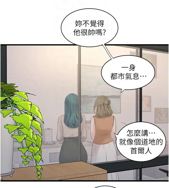 水電工日誌 在线观看 第49話-這女的我要瞭! 漫画图片78