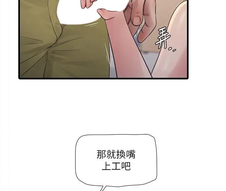 水電工日誌 在线观看 第49話-這女的我要瞭! 漫画图片8