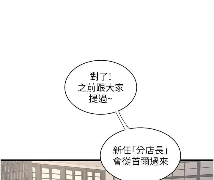 水電工日誌 在线观看 第49話-這女的我要瞭! 漫画图片39