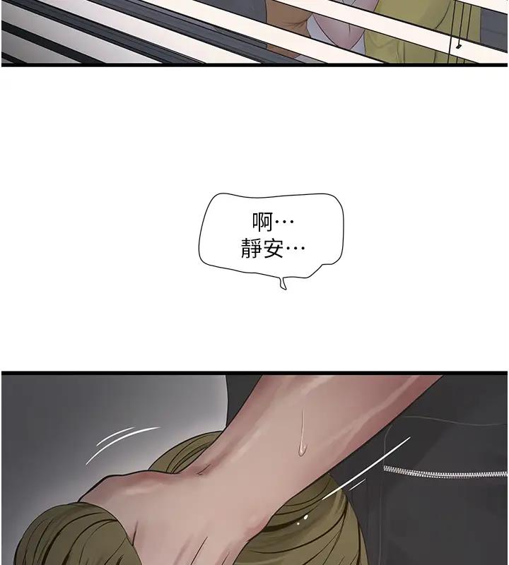 水电工日誌 第49話-這女的我要瞭! 韩漫图片13