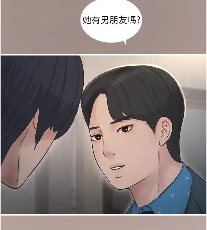 水电工日誌 第49話-這女的我要瞭! 韩漫图片96