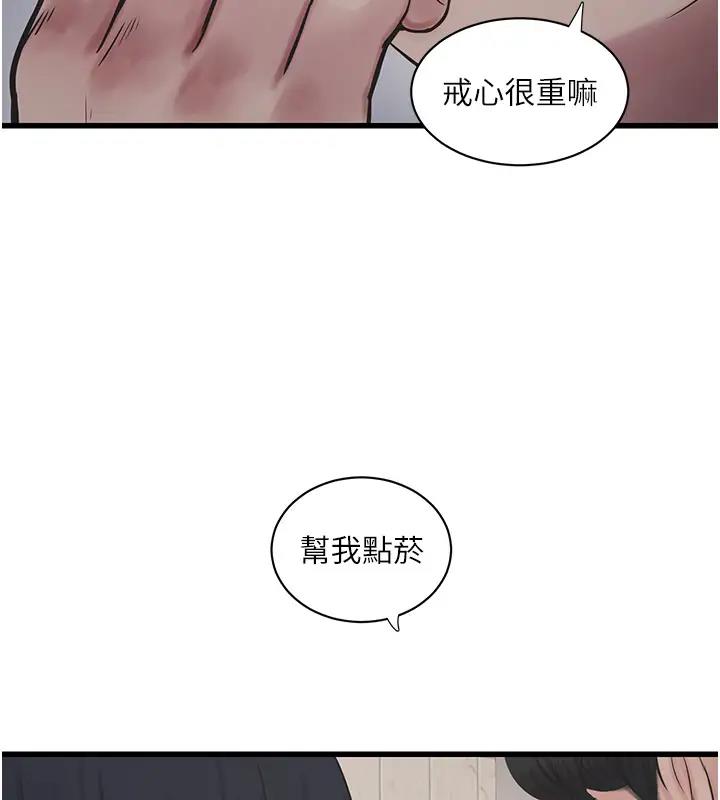 水電工日誌 在线观看 第49話-這女的我要瞭! 漫画图片70