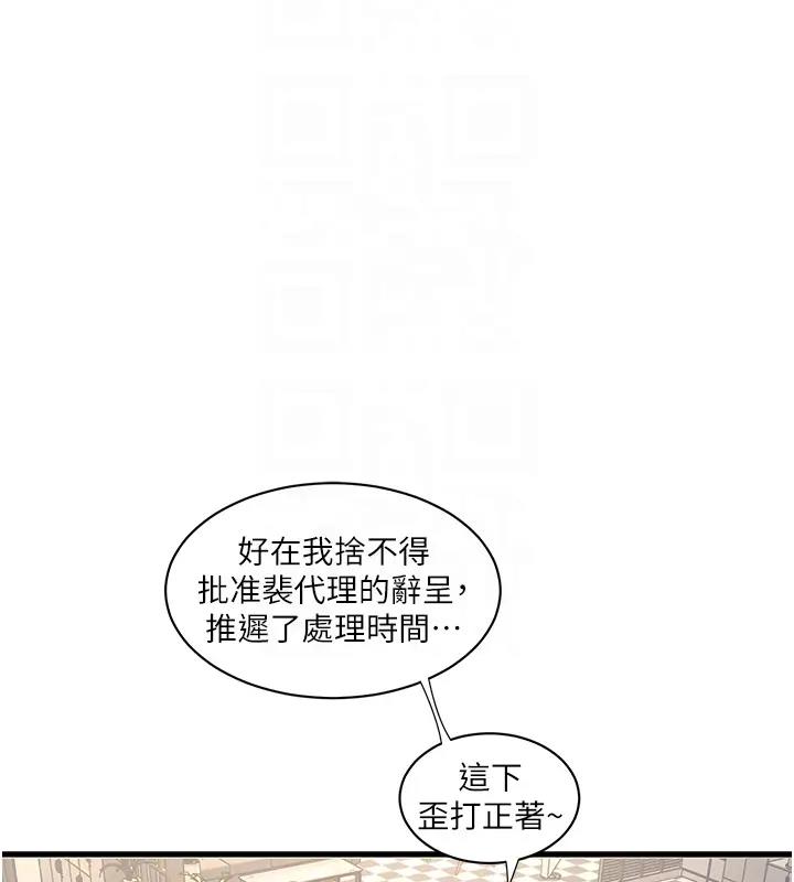 水電工日誌 在线观看 第49話-這女的我要瞭! 漫画图片34