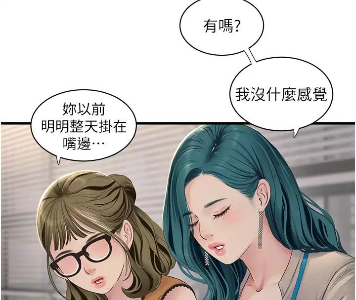 水電工日誌 在线观看 第49話-這女的我要瞭! 漫画图片79