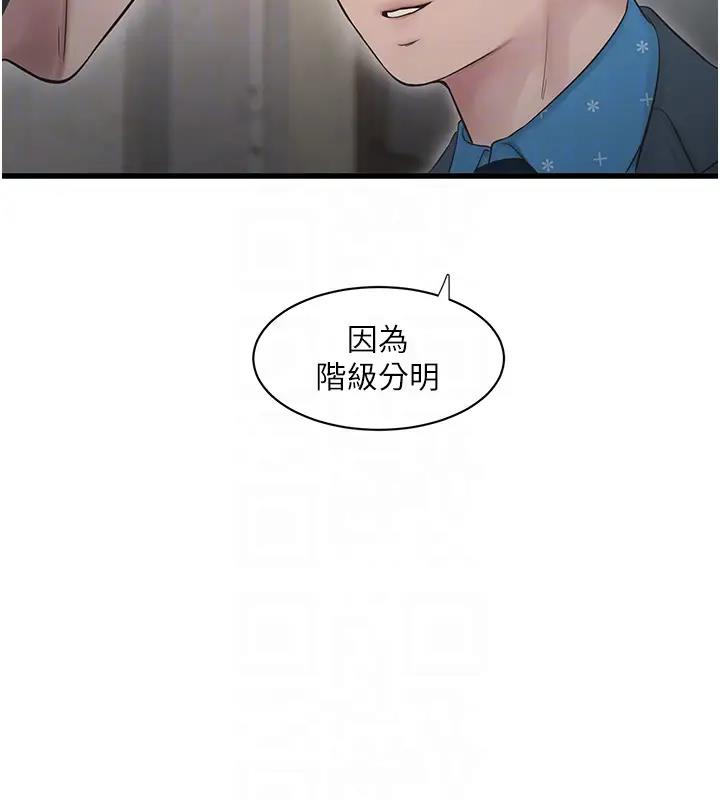 水電工日誌 在线观看 第49話-這女的我要瞭! 漫画图片77