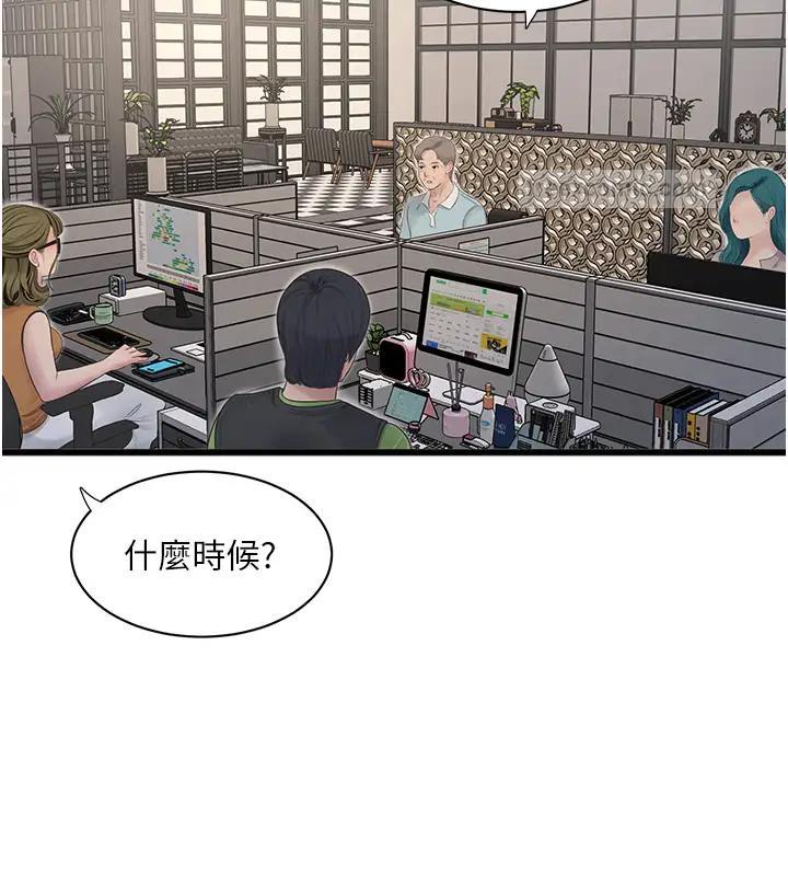 水電工日誌 在线观看 第49話-這女的我要瞭! 漫画图片40