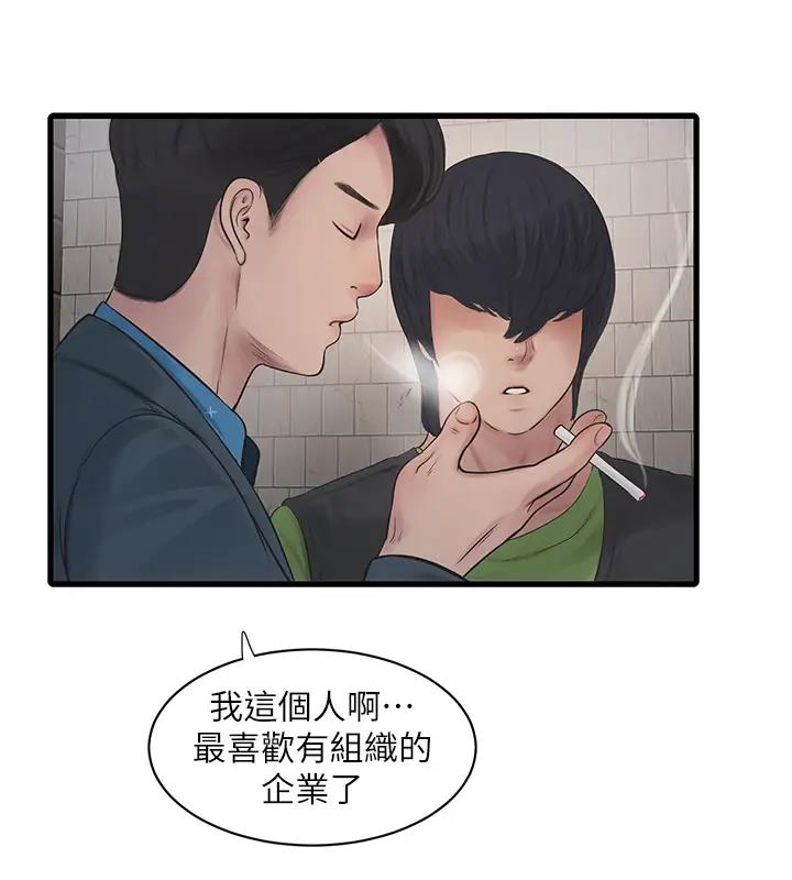 水電工日誌 在线观看 第49話-這女的我要瞭! 漫画图片74