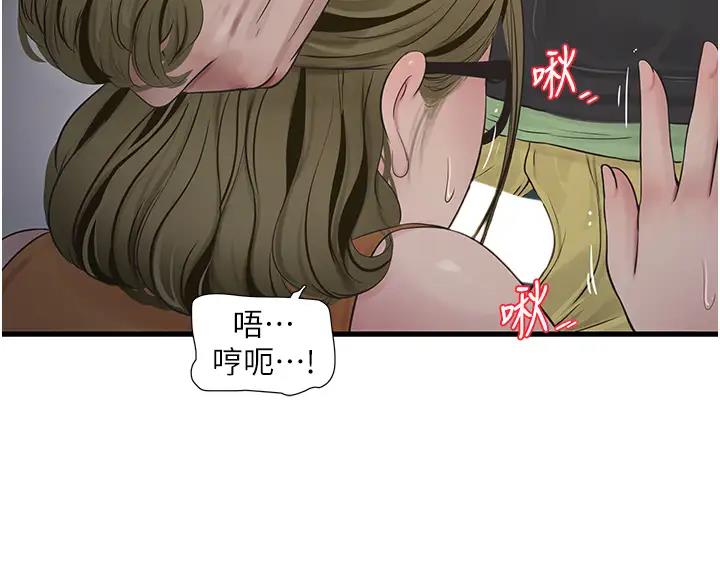 水電工日誌 在线观看 第49話-這女的我要瞭! 漫画图片14