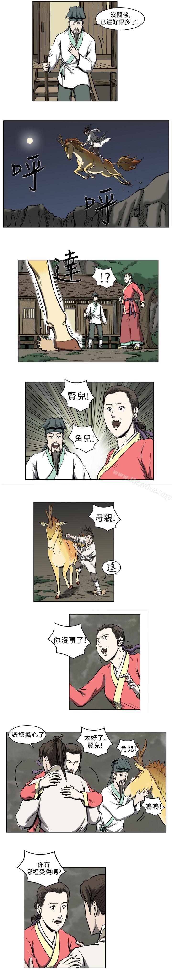 麒麟传说 第8話 韩漫图片5