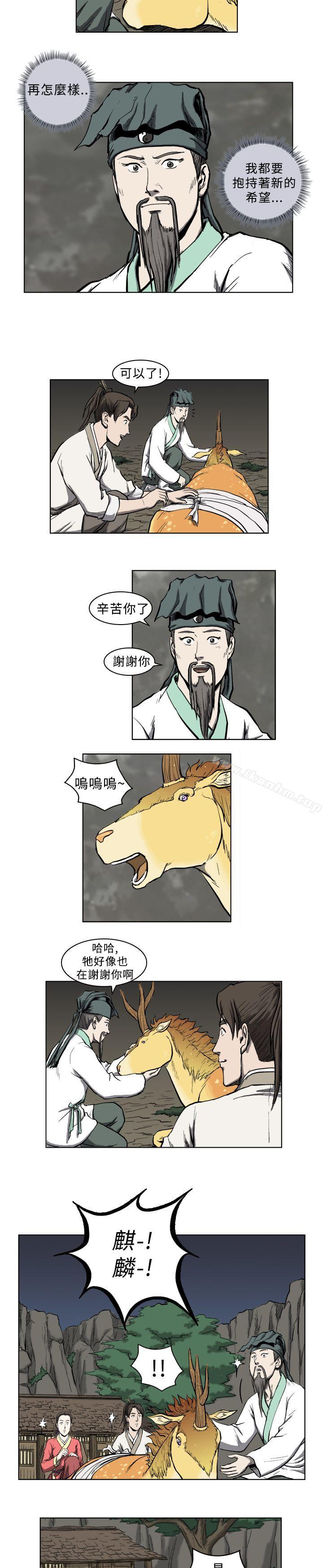 韩漫H漫画 麒麟传说  - 点击阅读 第8话 10
