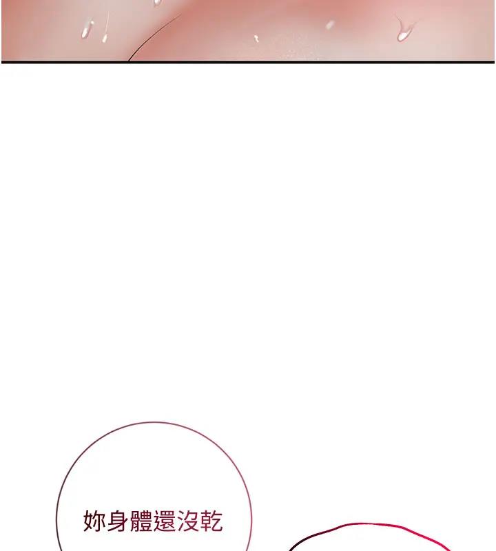 花容湿色:取花点 第9話-難以招架的指上功夫 韩漫图片54