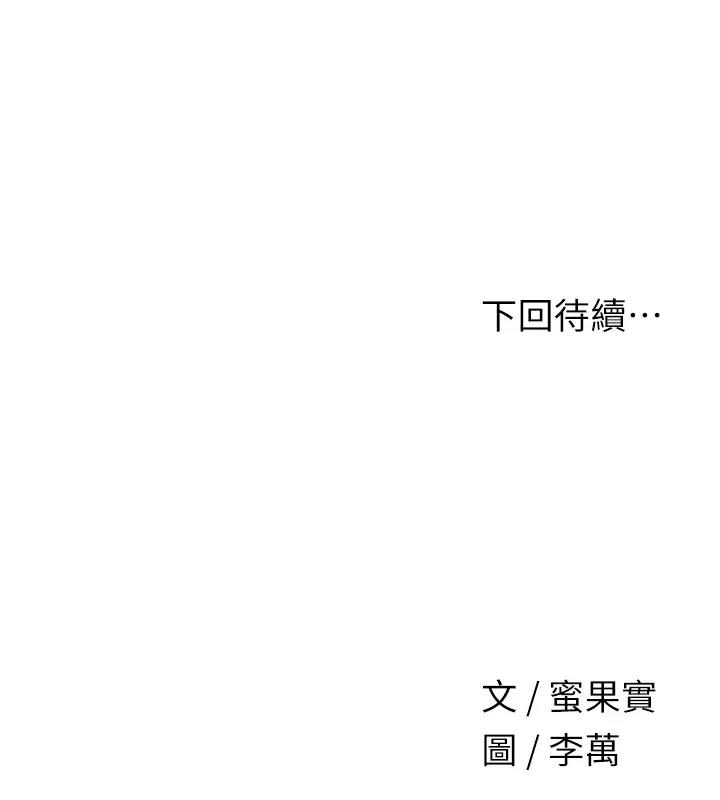 花容湿色:取花点 第9話-難以招架的指上功夫 韩漫图片144