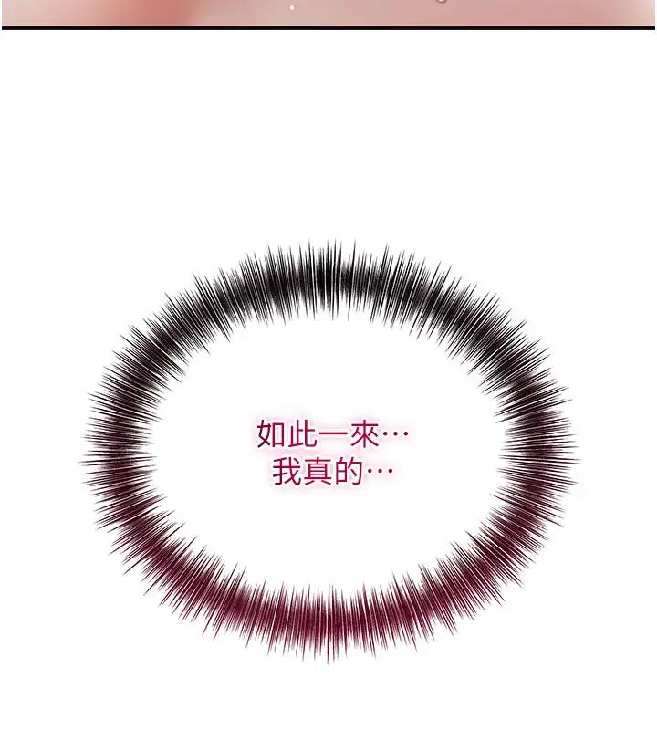 花容湿色:取花点 第9話-難以招架的指上功夫 韩漫图片99