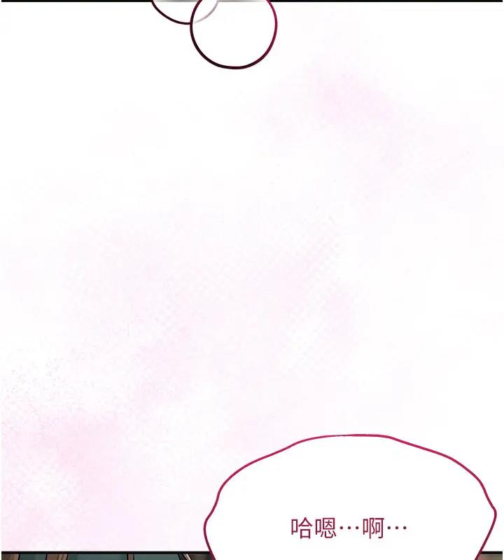 花容湿色:取花点 第9話-難以招架的指上功夫 韩漫图片132