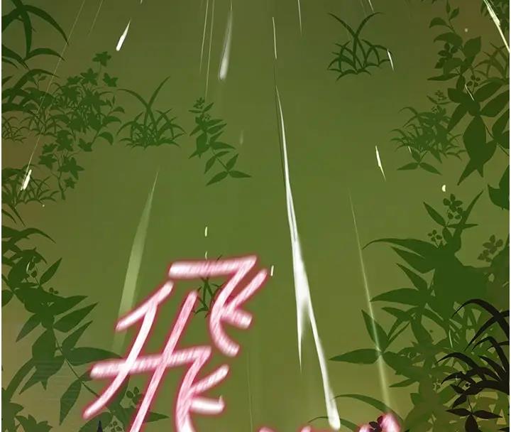 花容湿色:取花点 第9話-難以招架的指上功夫 韩漫图片127