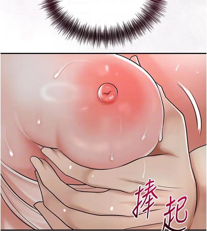 花容湿色:取花点 第9話-難以招架的指上功夫 韩漫图片102